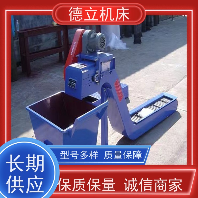 德立机床 环保节能 自助排屑机 操作方便 不产生过载