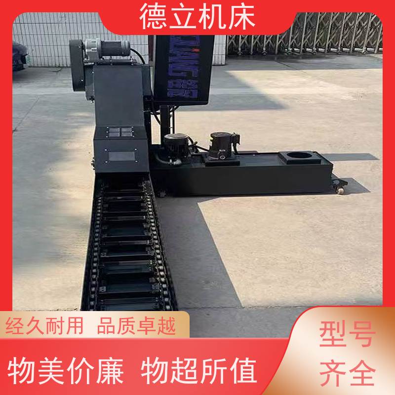 德立机床 铣钻专用 刮板式排屑机 拉床配套 不产生过载