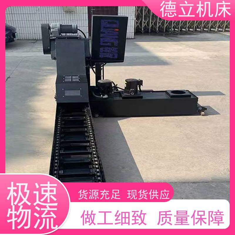 德立机床 耐磨型 磁性排屑器 操作方便 全自动输送设备支持加工