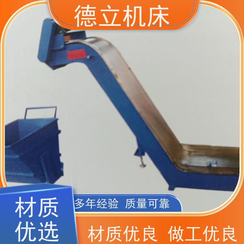 德立机床 快速型 刮板式排屑机 性能稳定 不产生过载