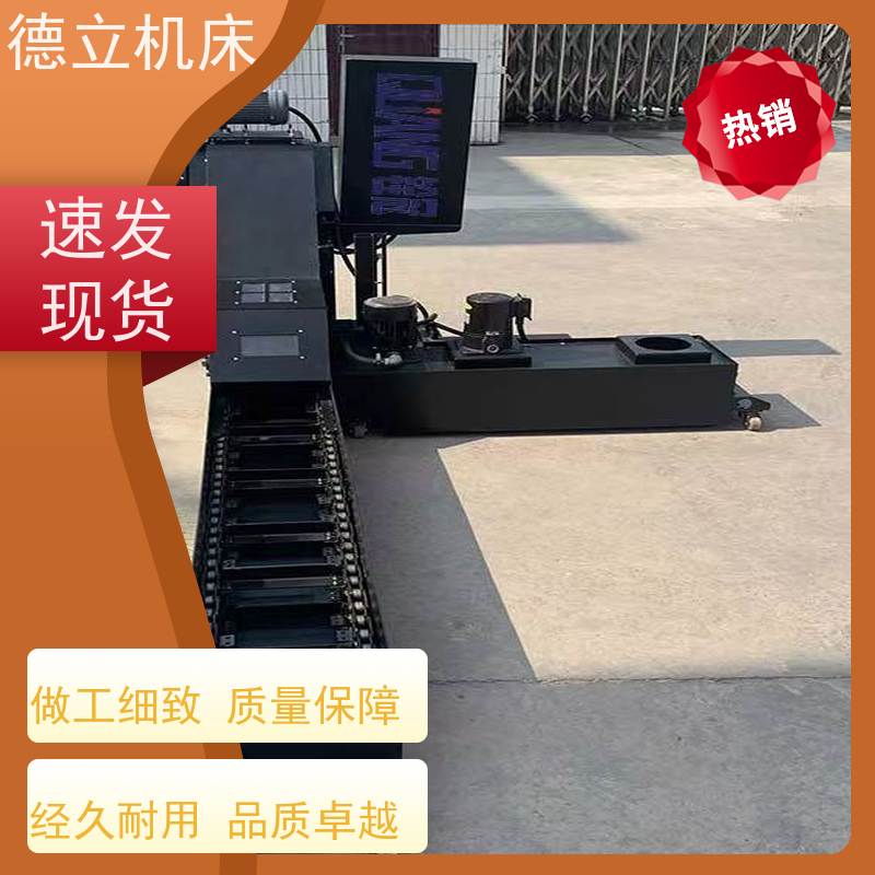 德立机床 便携携带 磁性排屑器 拉床配套 不产生过载