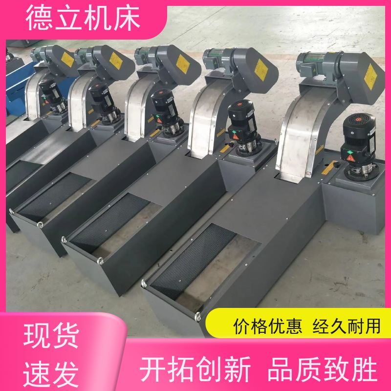 德立机床 耐高温 废料集中排屑机 拉床配套 数控车床加工中心适用