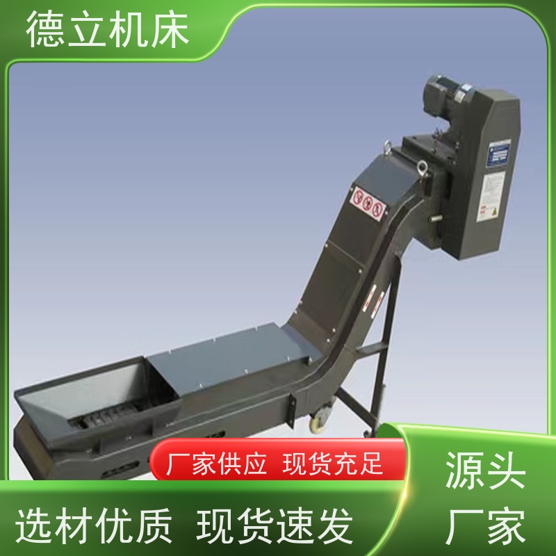 德立机床 多用途工业 自助排屑机 拉床配套 数控车床加工中心适用