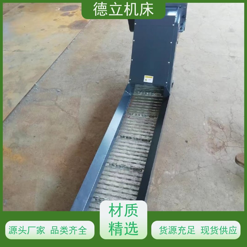 德立机床 防腐蚀 刮板式排屑机 可靠性强 数控车床加工中心适用