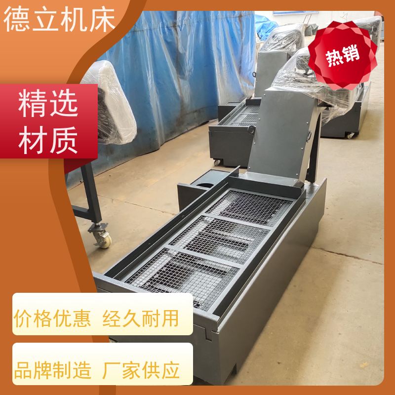 德立机床 防腐蚀 磁性排屑机 经济实惠 全自动输送设备支持加工
