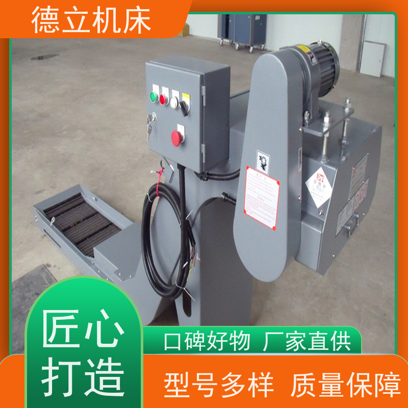 德立机床 多用途工业 自助排屑机 操作方便 快速响应
