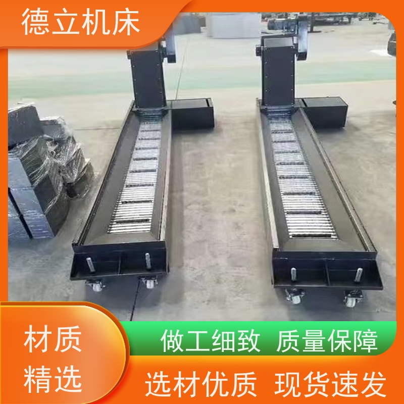 德立机床 简易操作 振远排屑机 性能稳定 快速响应