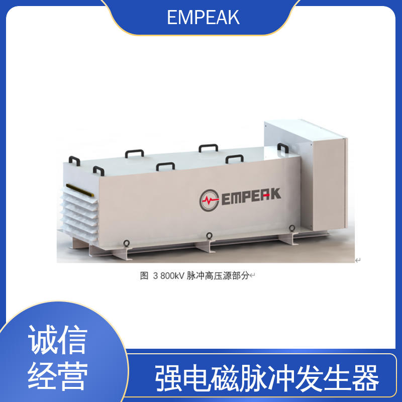 EMPEAK RS105测试系统 发生器输出峰值50kV/m 易腐蚀 性能稳定 