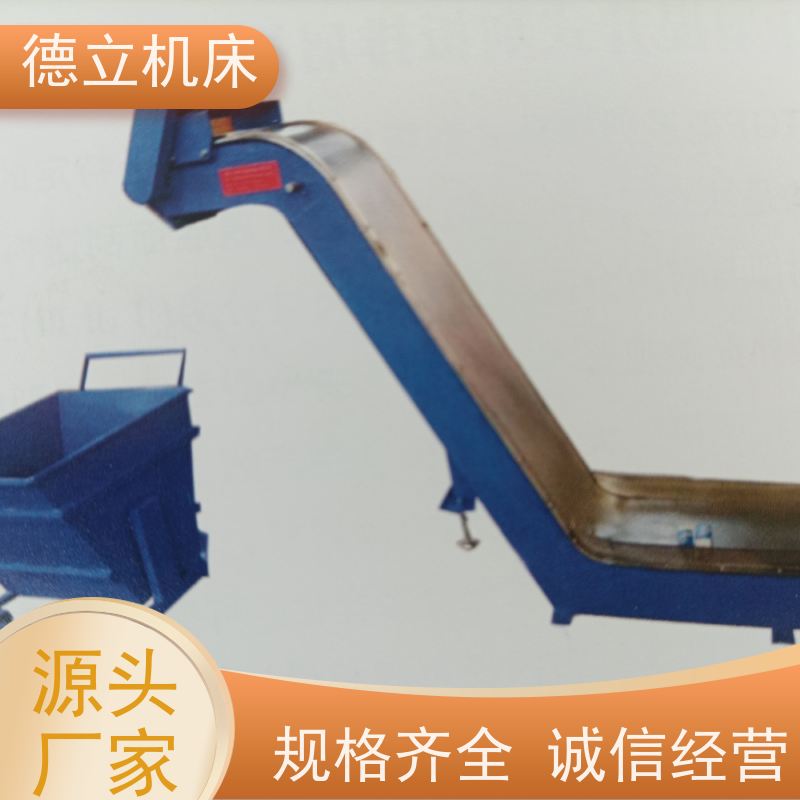 德立机床 环保材料 废料集中排屑机 操作方便 全自动输送设备支持加工