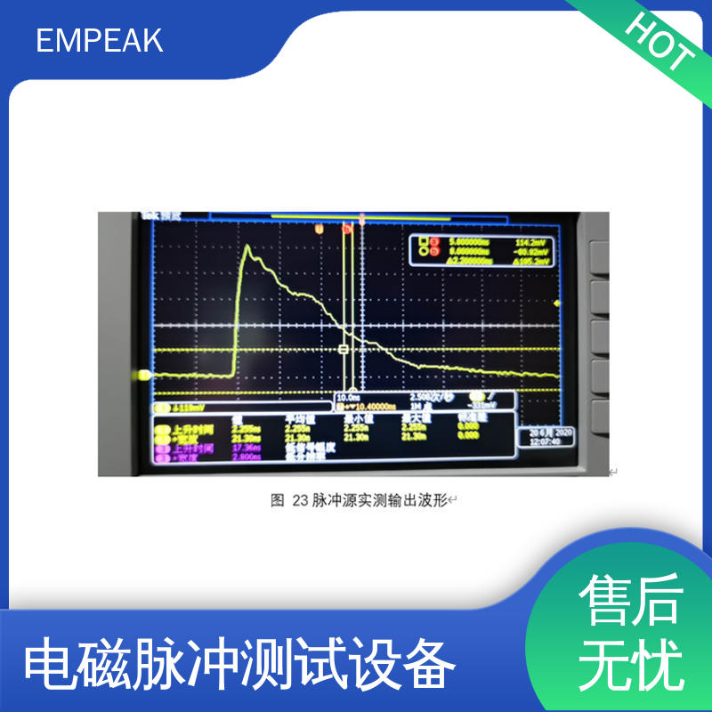 EMPEAK RS105测试设备 发生器输出峰值50kV/m 性价比高 全国供应