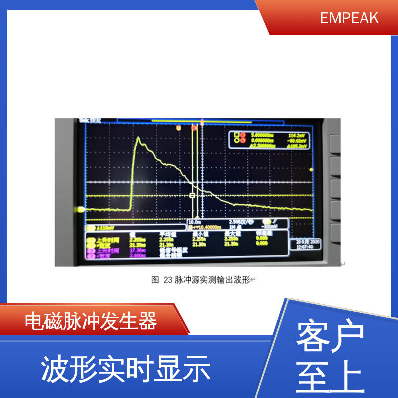 EMPEAK 高压脉冲源 多种测试功能 如电场强度测量 品质好 性价比高