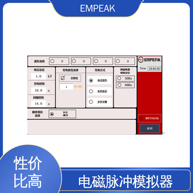 EMPEAK GJB8848 RS105测试系统 双路充电电源 符合国际标准