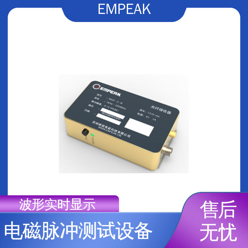 EMPEAK 核电磁脉冲敏感度试验系统 安全性和可靠性高 手动 自动检测