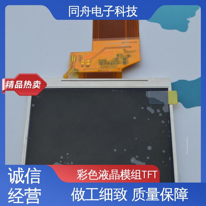 同舟电子 4.3寸 字符点阵屏 结构简单 维护方便 运行稳定