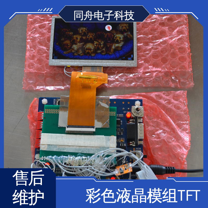 同舟电子 2.4寸 字符点阵屏 画面刷新速度快 稳定性好