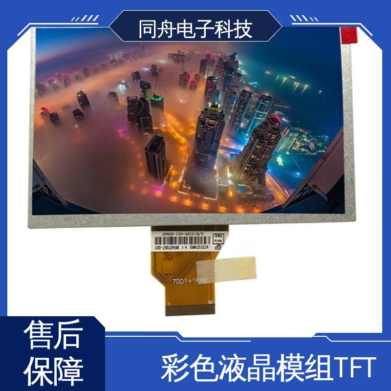 同舟电子 7.0寸 定做液晶屏 LCM 正视透射模式 稳定性好