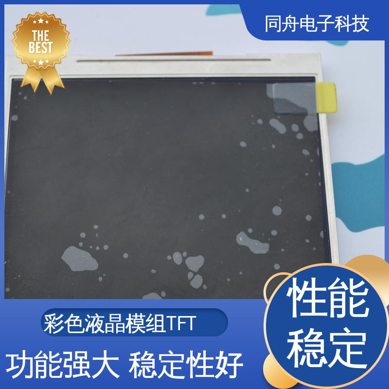 同舟电子 2.8寸 TP触摸屏 智能屏 画面刷新速度快 亮度可调