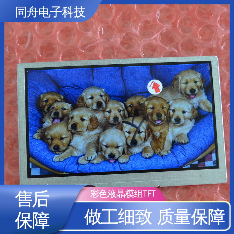 同舟电子 3.5寸 图形点阵屏 LCD 工艺成熟 结实好用 亮度可调
