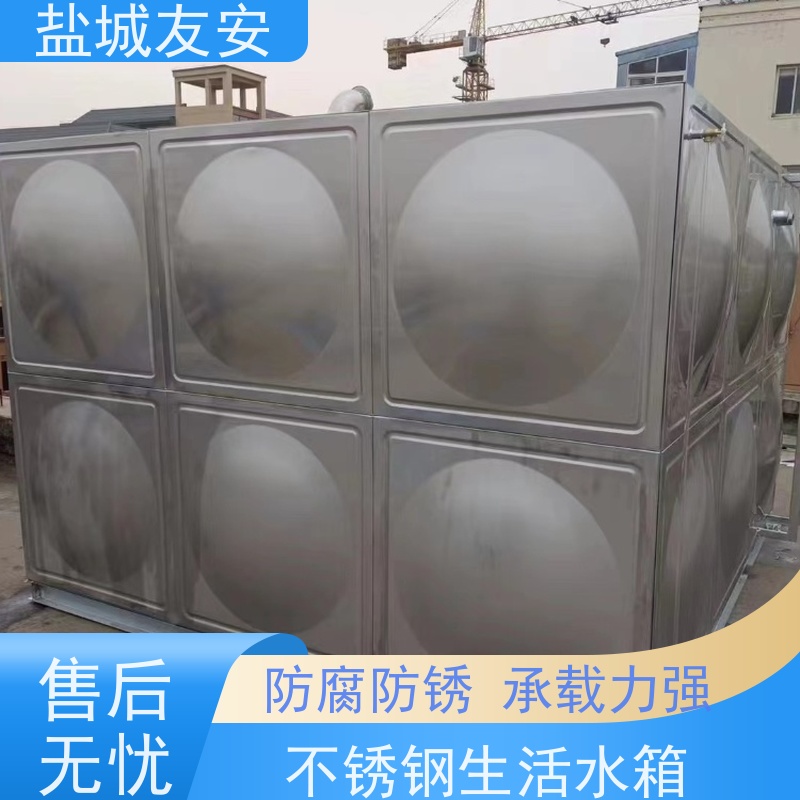 盐 城友安 装配式不锈钢水箱 外形美观 不易滋生细菌 环保节能