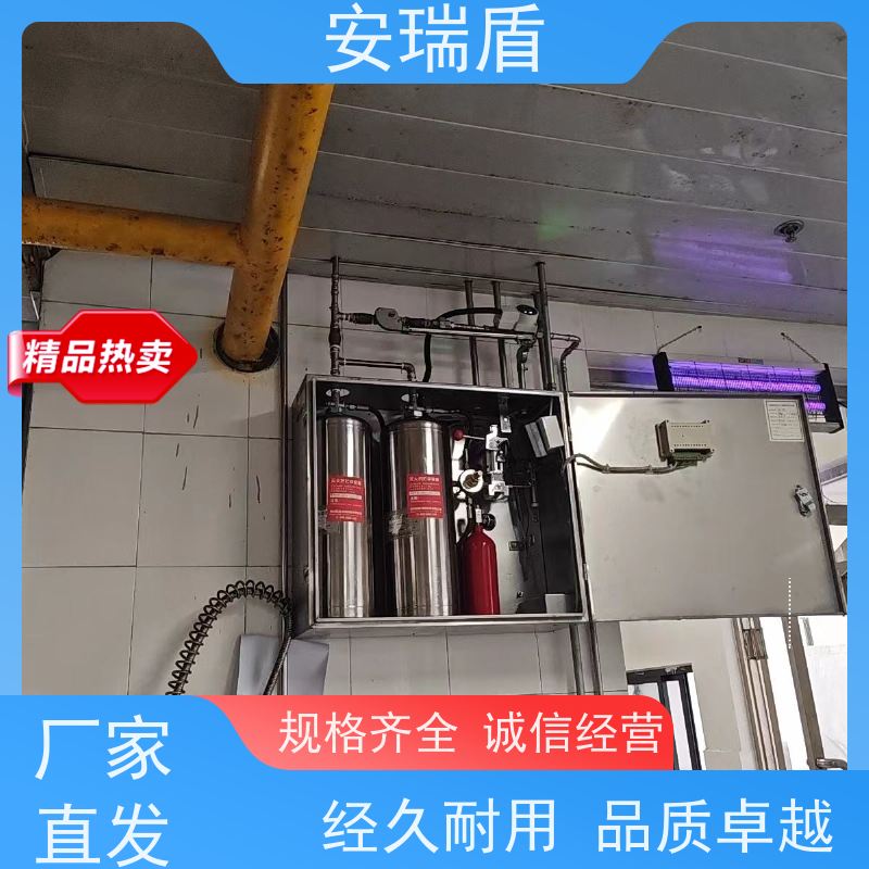 厨瑞盾安烟道自动灭火装置维保 轻便灵活 不占面积