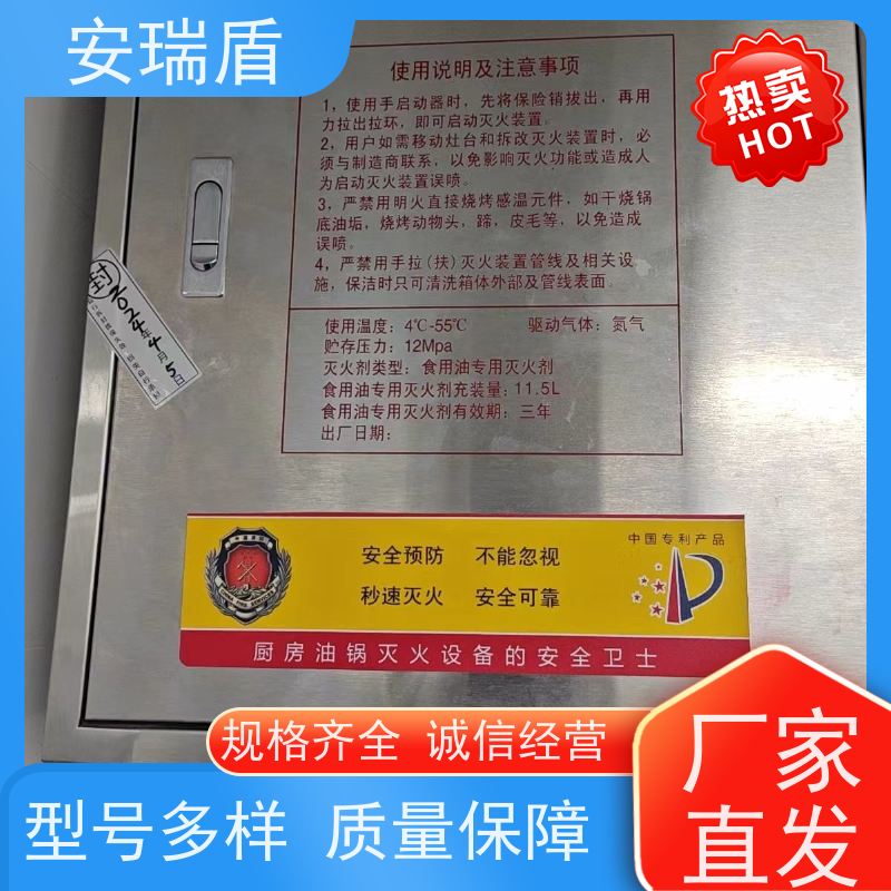 厨瑞盾安排烟罩自动灭火系统检测 易于保存 操作方便