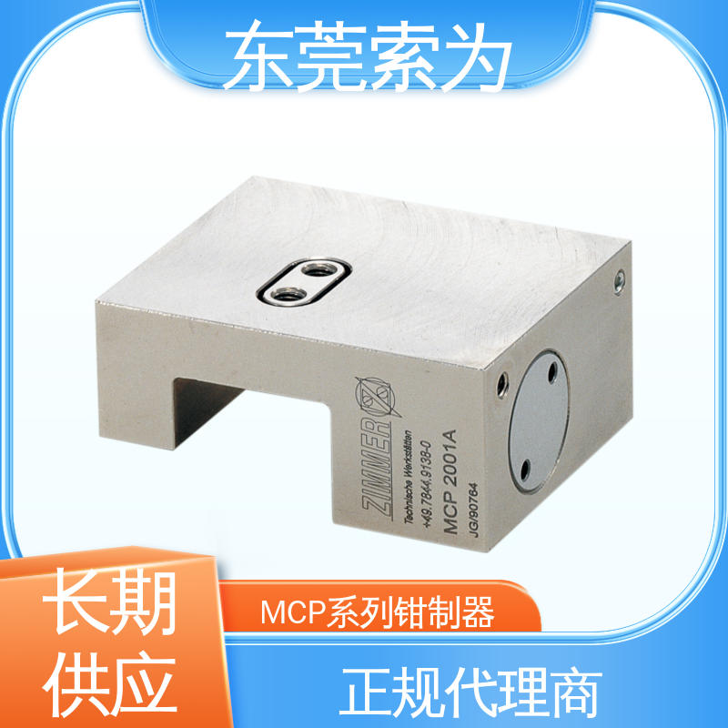 代理商供应 常开型钳制器 锁紧器 固定器 MCP-1201-M 东 莞索为