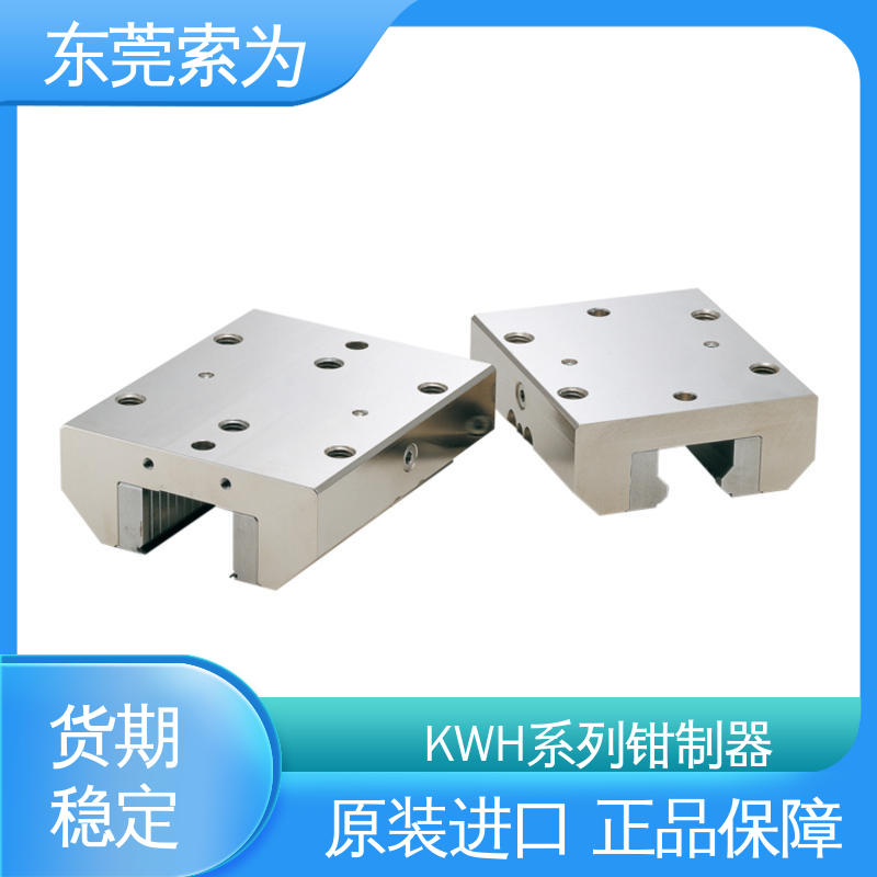 东 莞索为 导轨钳制器 锁紧器 固定器 KWH-2504-BS1-A 大量现货