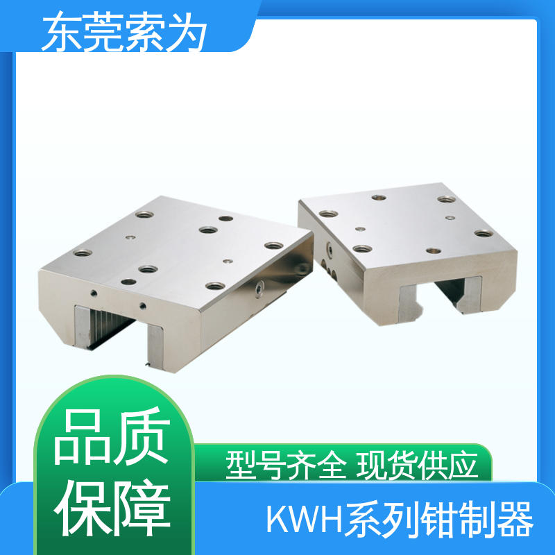 东 莞索为 常开型钳制器 导 轨制动器 KWH-3001-IS1 液压控制