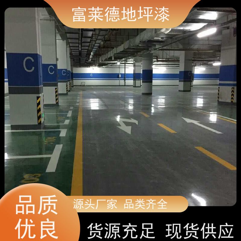 地坪生产厂家漆环氧耐磨防水地板漆车间室内家用树脂耐磨油漆