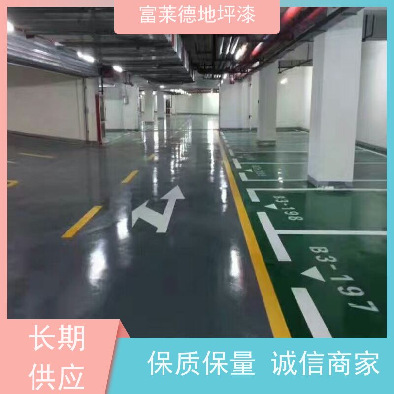 环保底漆地坪漆耐磨自流平车间仓库地面漆车库工厂环氧树脂地板漆