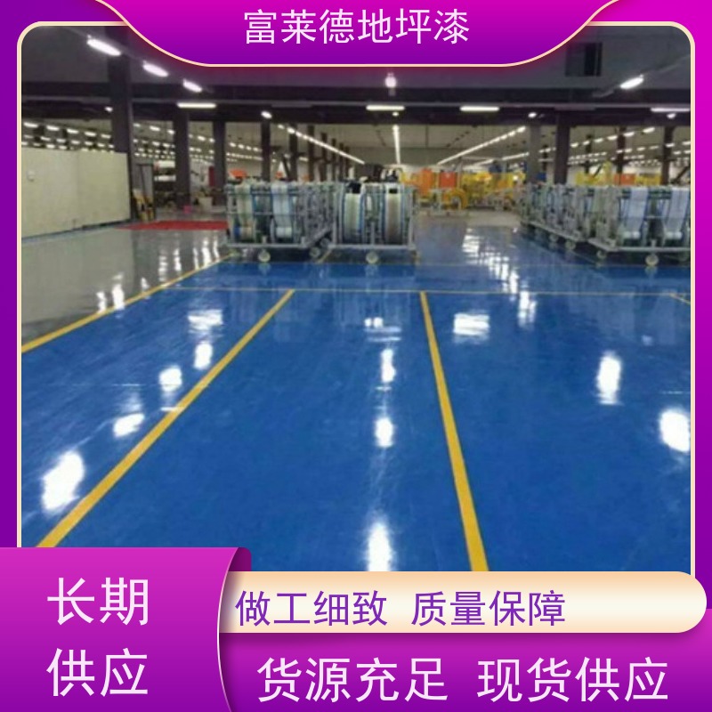 丙烯酸地坪漆耐磨防水车库厂房水泥地家用自流平地板环保油漆