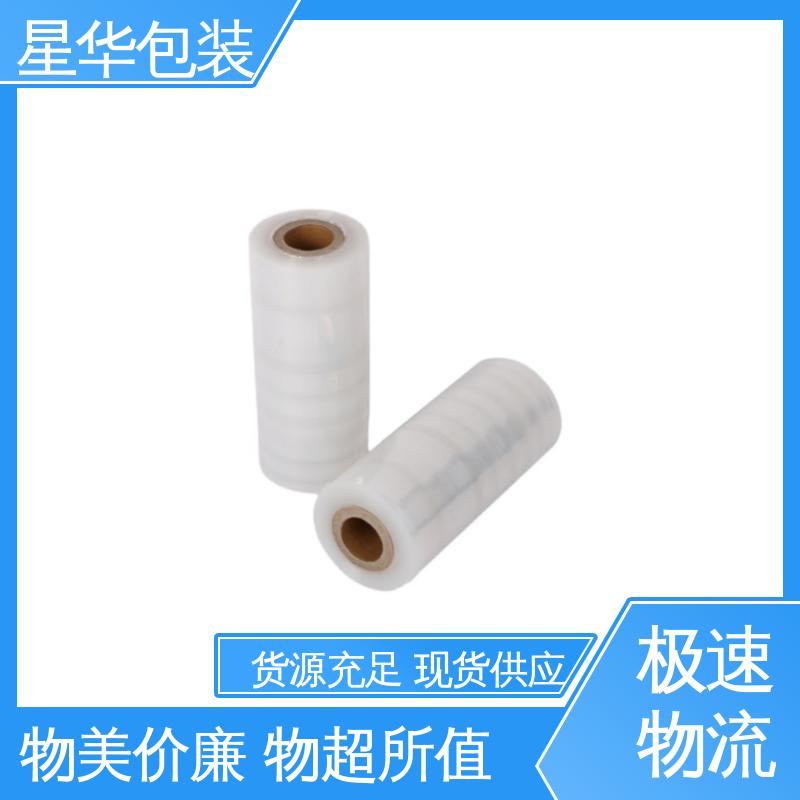 星华包装 厂家定制 pe电线打包膜 库存充足 发货迅速