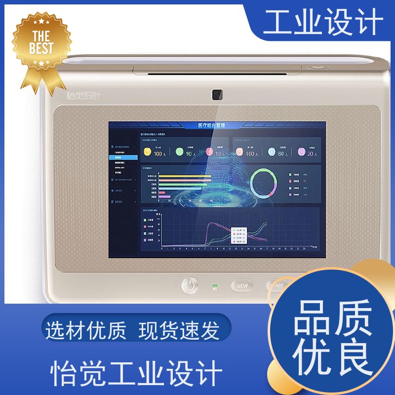 怡觉 安全性 工业设计 注重可持续发展 文具用品行业