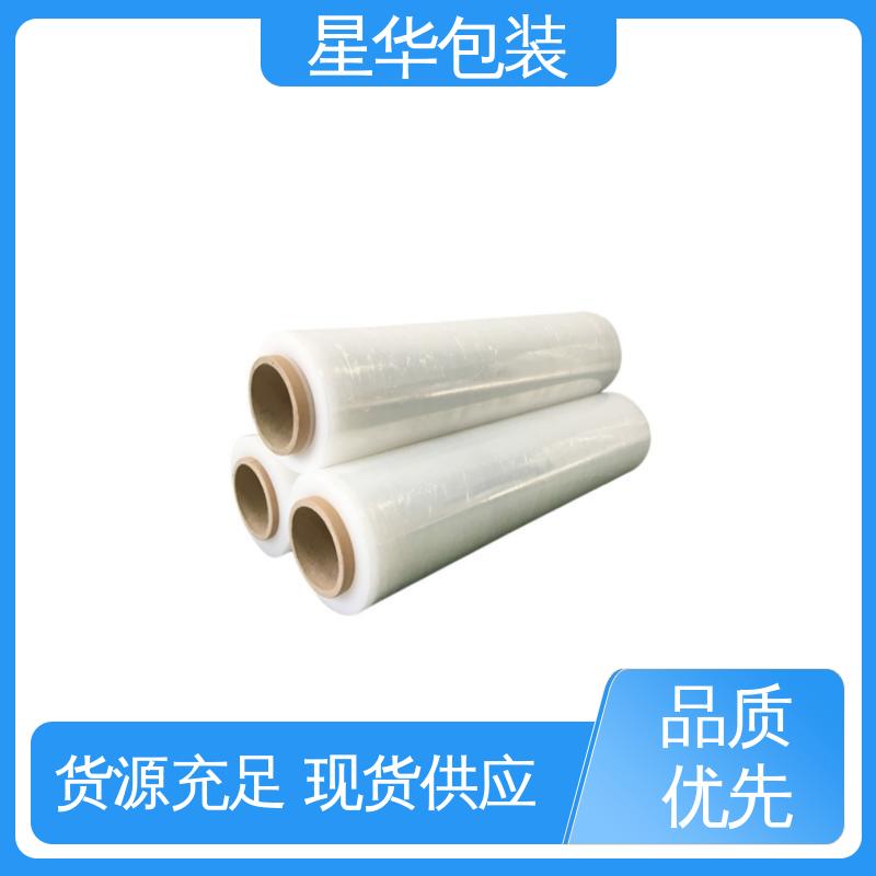 星华包装 厂家直供 PE手用缠绕膜 规格齐全 库存充足