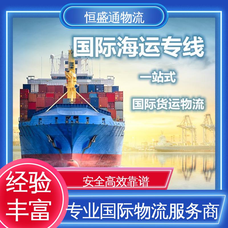恒盛通 深圳到英国专线物流 强大实力 双清包税到门