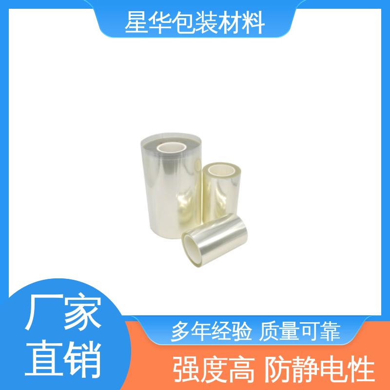星华包装 pet自粘保护膜 广泛应用于各个领域 长期供应 现货充足