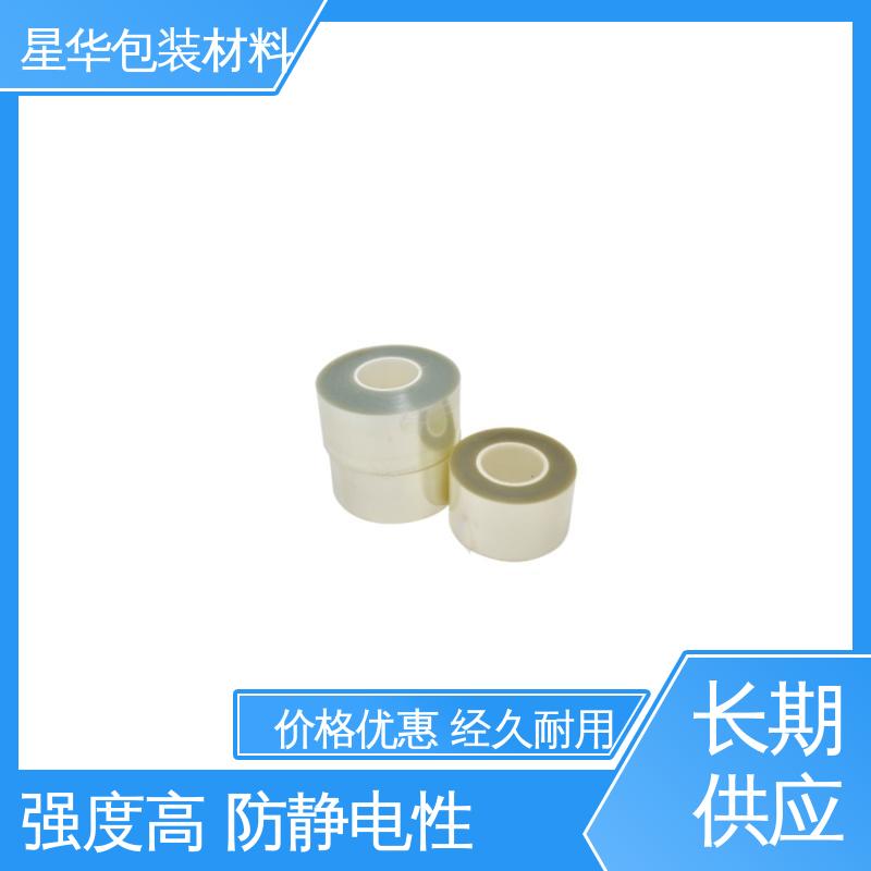 星华包装 pet自粘保护膜 应用于机械设备表面 库存充足 发货迅速