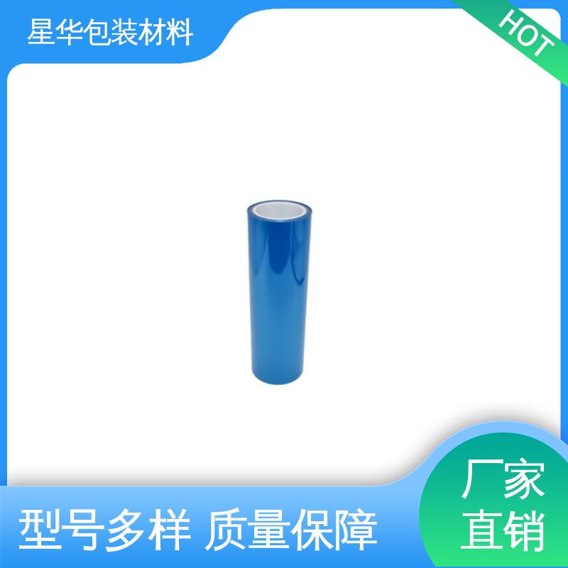 星华包装 厂家批发 pet双层保护膜 规格齐全 库存充足