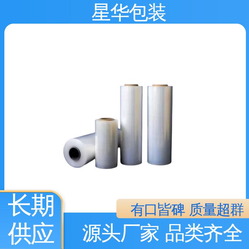 星华包装 薄膜拉伸膜 材质优选 坚实耐用 库存充足 运用范围广