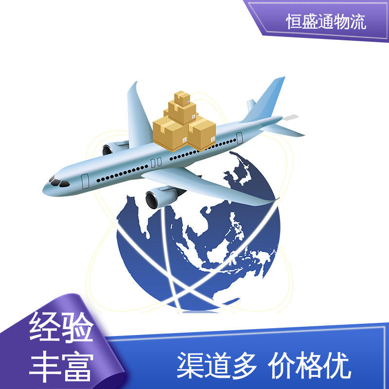 恒盛通 英国海运物流代理公司 强大实力 双清包税到门 时效快