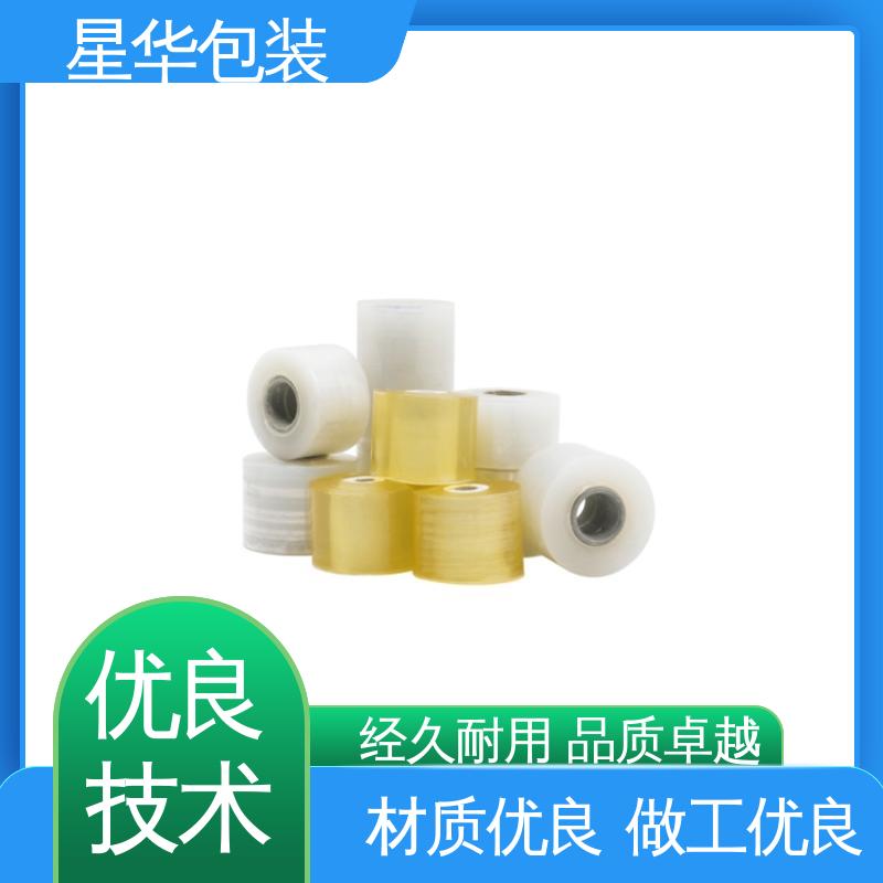 星华包装 厂家直供 pvc塑料保护膜 规格齐全 库存充足