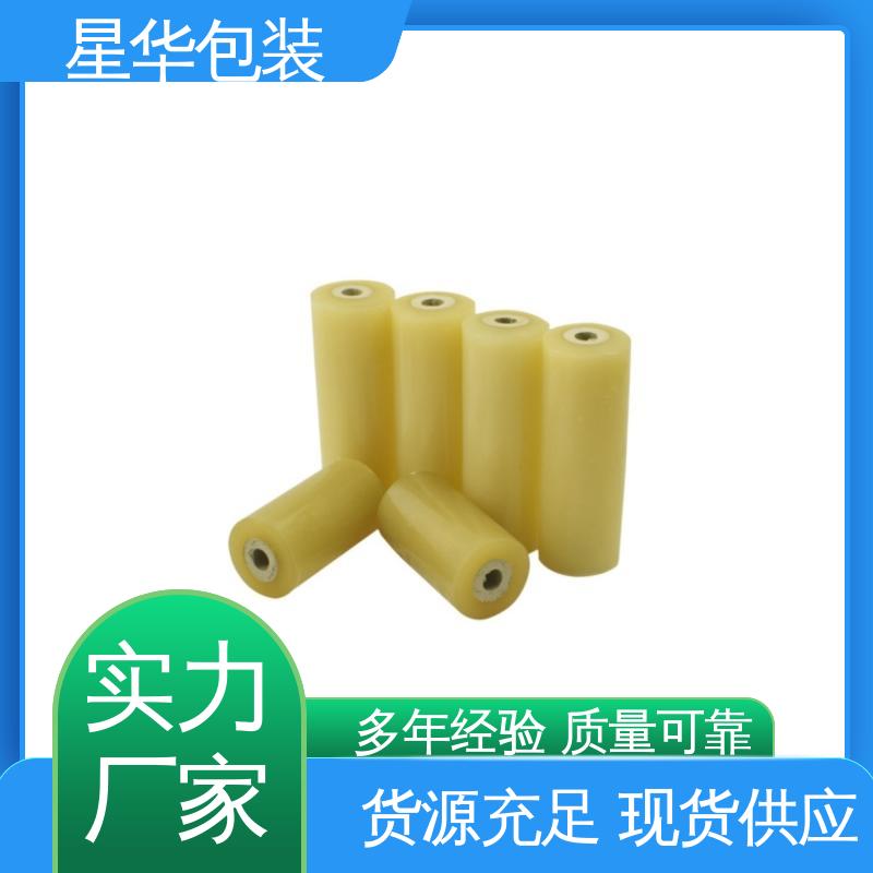 星华包装 pvc电线缠绕膜 厚度均匀 高洁透明 库存充足 发货迅速