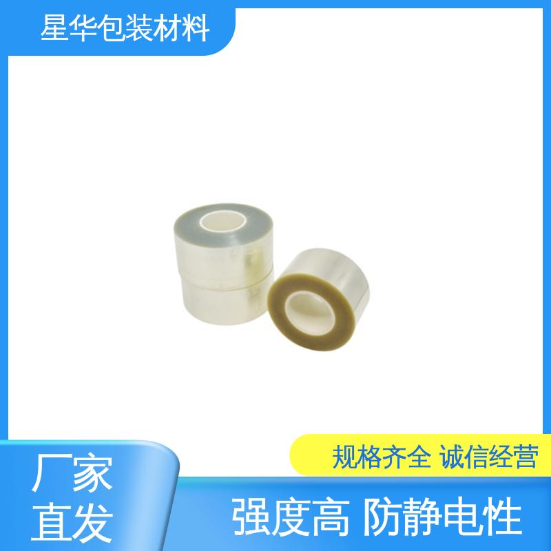 星华包装 pet高温保护膜 有效抵抗刮擦和磨损 甄选材料 质量保障