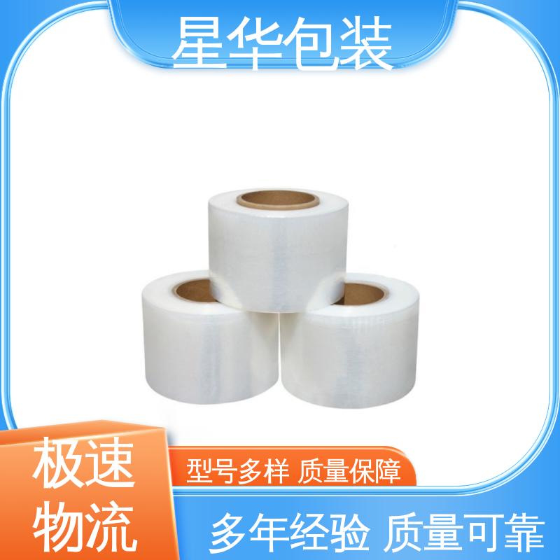 星华包装 厂家直供 pe自粘保护膜 库存充足 发货迅速