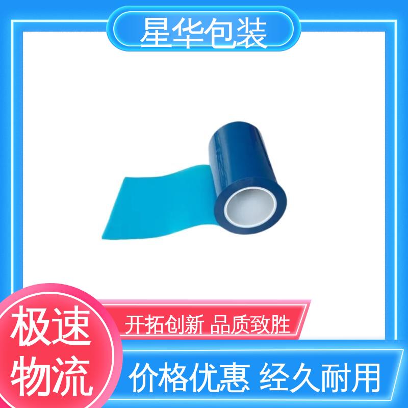 星华包装 厂家直供 pet单层保护膜 多年行业经验 质量保障