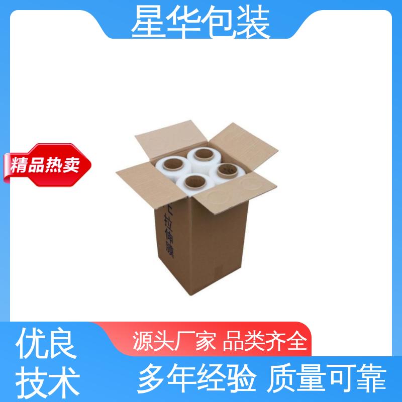 星华包装 工业用大卷 电线拉伸膜 农业保湿 仓库打包