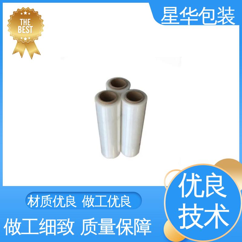 星华包装 厂家批发 电线拉伸膜 农业保湿 仓库打包