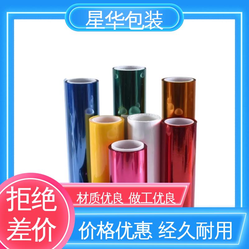 星华包装 pet透明保护膜 材质优选 坚实耐用 库存充足 运用范围广