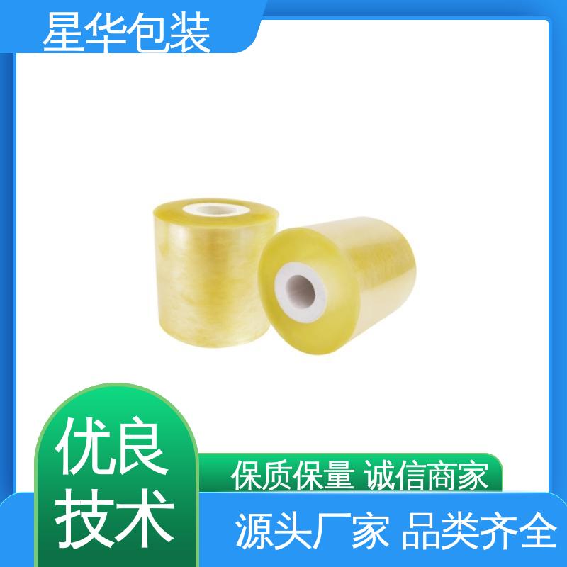星华包装 pvc手用保护膜 高韧性 防穿透 库存充足 运用范围广