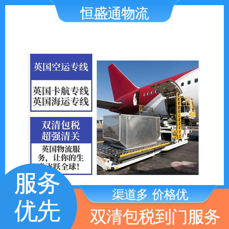 恒盛通 安全放心 特货双清包税到门 英国海运物流代理公司 专业团队